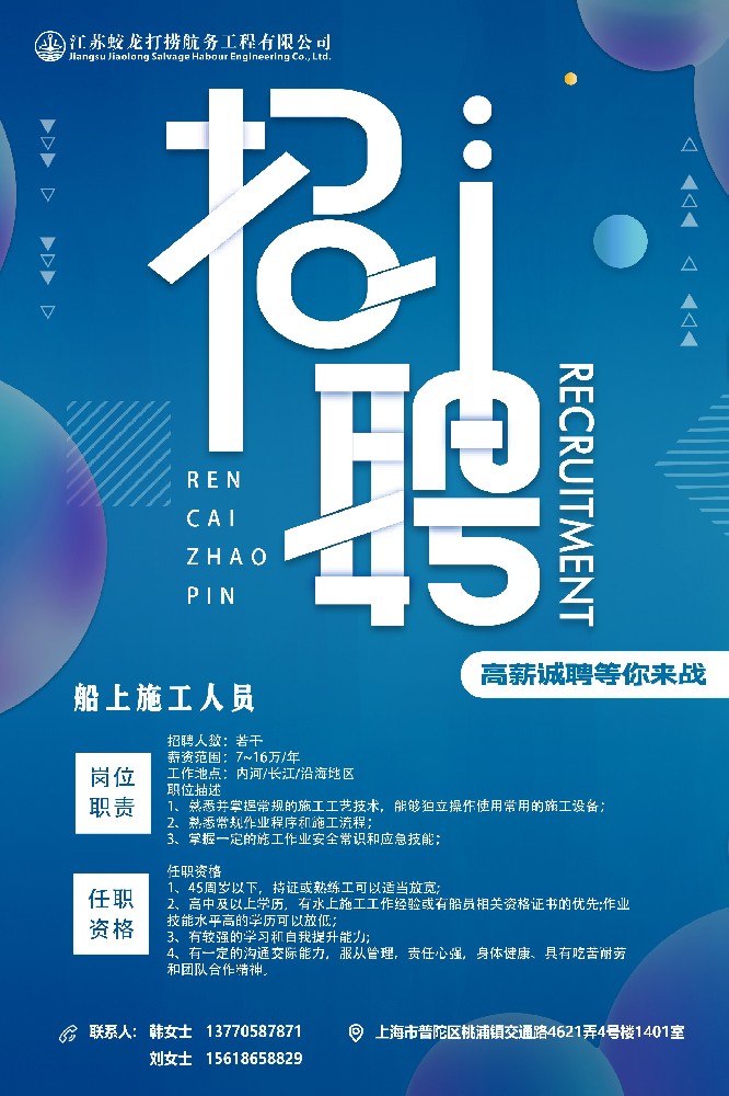 招聘.jpg