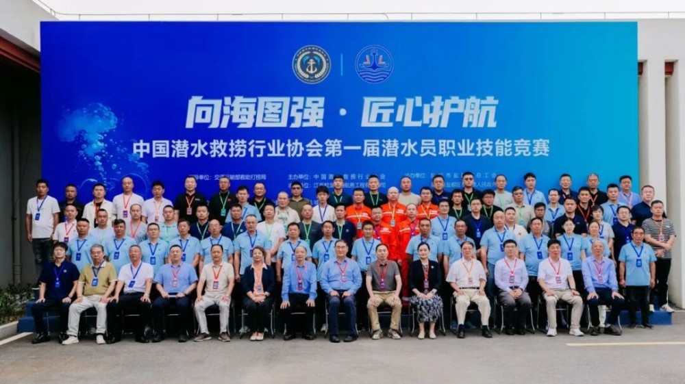 向海图强 匠心护航｜全国首届潜水员职业技能竞赛在蛟龙发源地泾口村成功举办